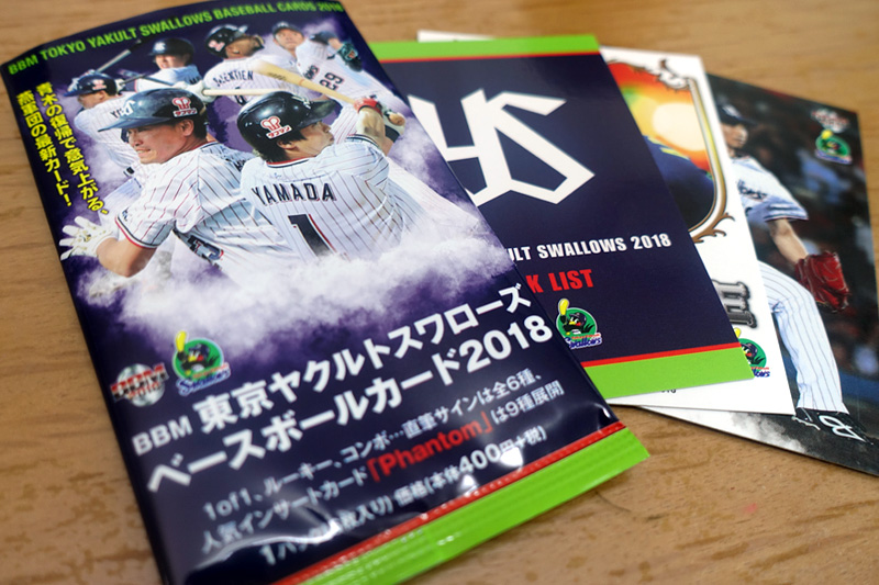 2018年発売】野球カードまとめ｜BBM・カルビー・エポック | プロ野球Web