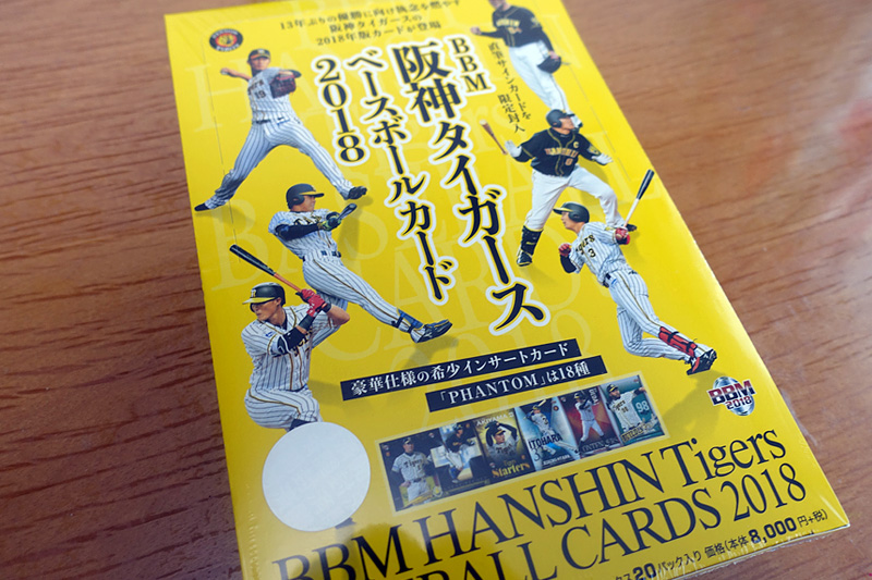 BBM阪神タイガースベースボールカード2018ボックス