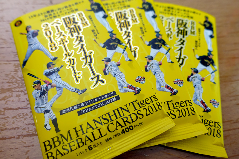 BBM阪神タイガースベースボールカード2018パック