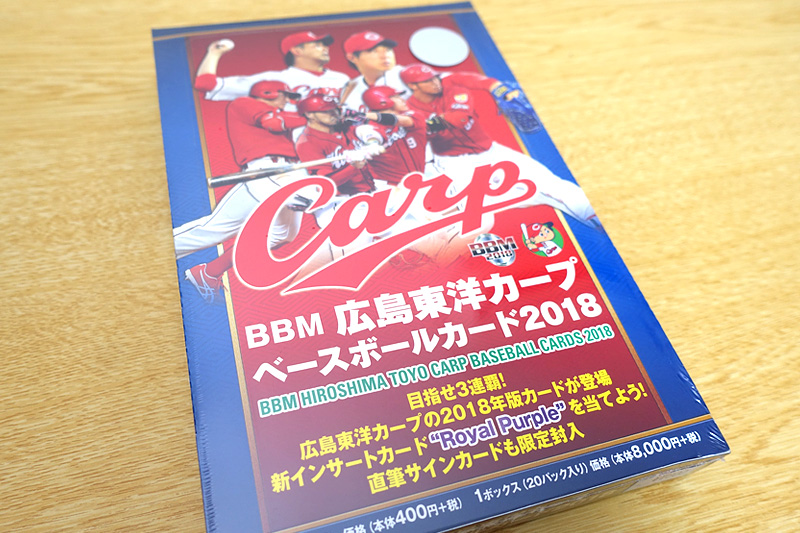 BBM 広島東洋カープ2018ベースボールカード