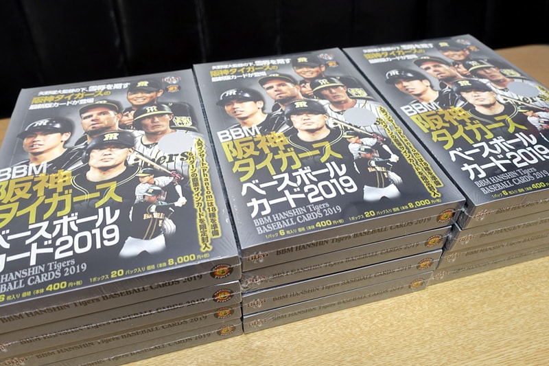 カートン開封結果】BBM 阪神タイガース2019 ベースボールカード | プロ野球Web