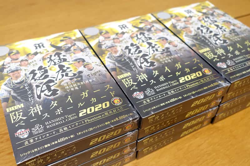 阪神タイガース BBM ベースボールカード2021 カートン 直営限定 