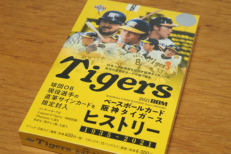 BBM 阪神タイガースヒストリー 1935-2021 ベースボールカード