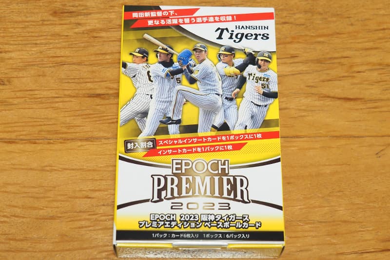 開封結果】EPOCH 2023 阪神タイガース PREMIER EDITION ベースボールカード | プロ野球Web