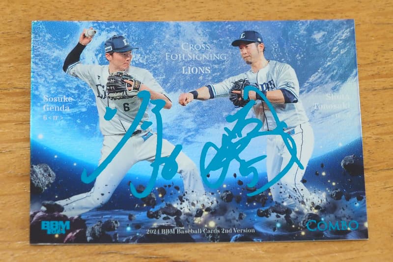 BBM ベースボールカード 2ndバージョン 2024の源田壮亮と外崎修汰のCOMBO CROSS FOIL SIGNING