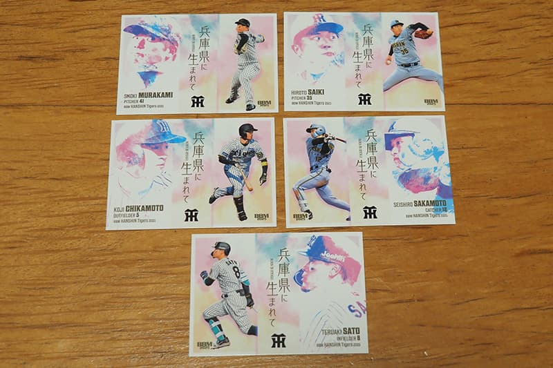 BBM 阪神タイガース2025の兵庫県に生まれて